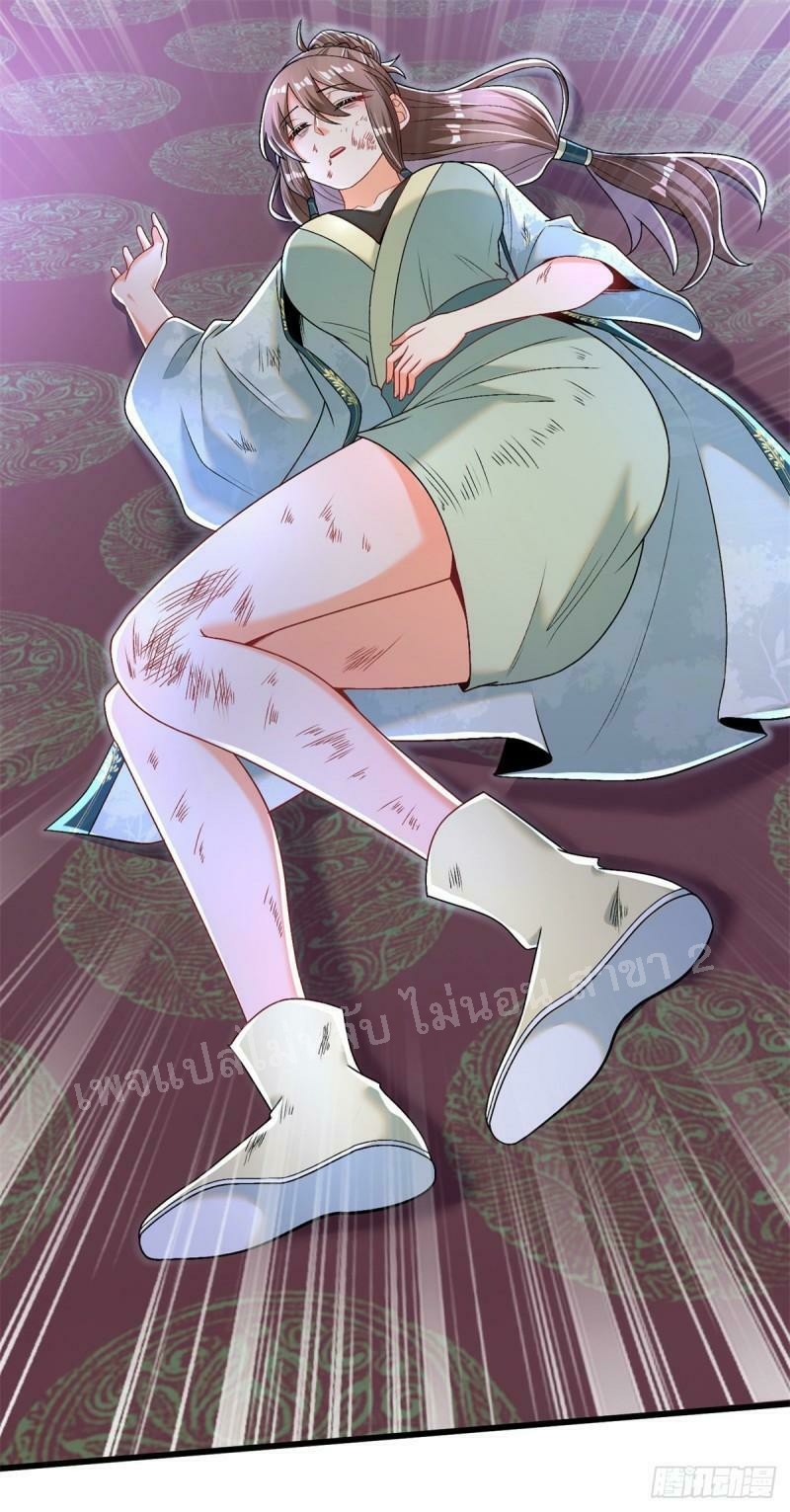 การหวนคืนของอัจฉริยะสุดแกร่ง ตอนที่ 15 หน้า 18