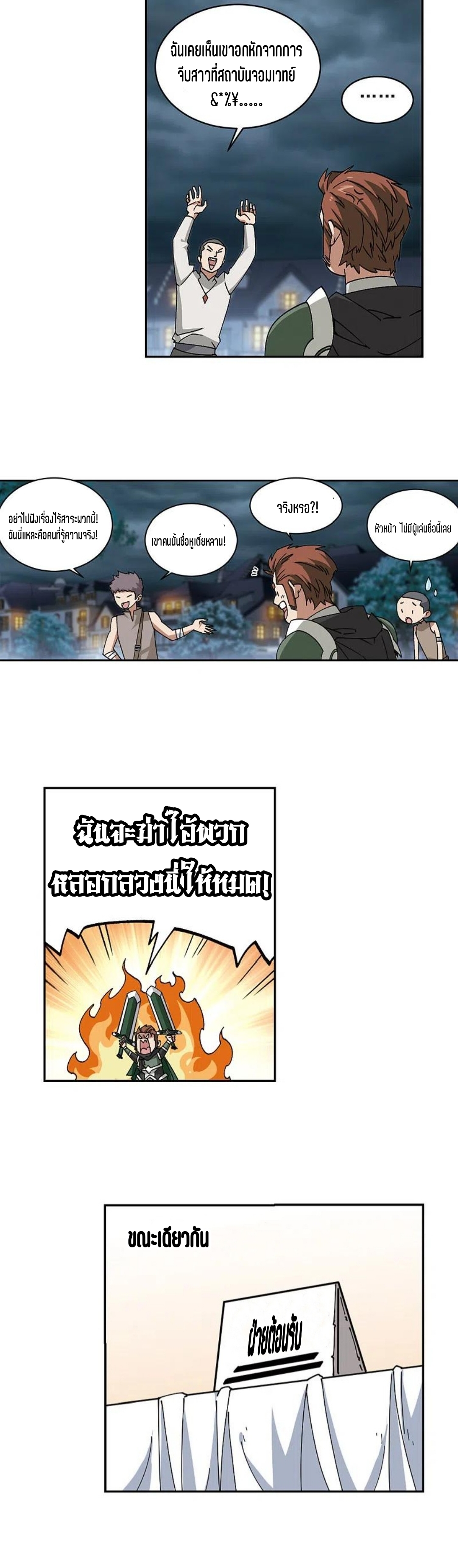 จอมเวทย์กังฟู ตอนที่ 123 หน้า 11