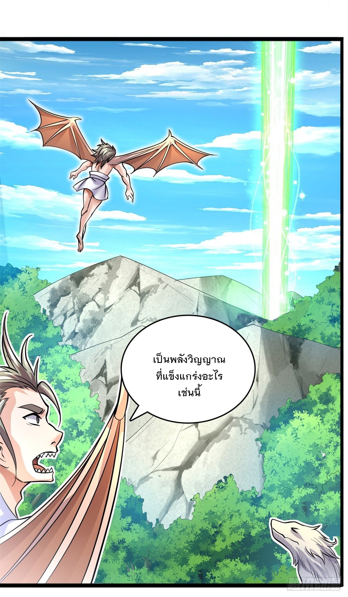 ด้วยเขตแดนกระบี่ ข้าสามารถเป็นเซียนกระบี่ได้ ตอนที่ 18 หน้า 38