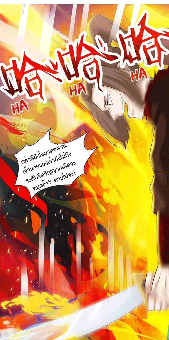 One Step Toward Freedom ตอนที่ 104 หน้า 13