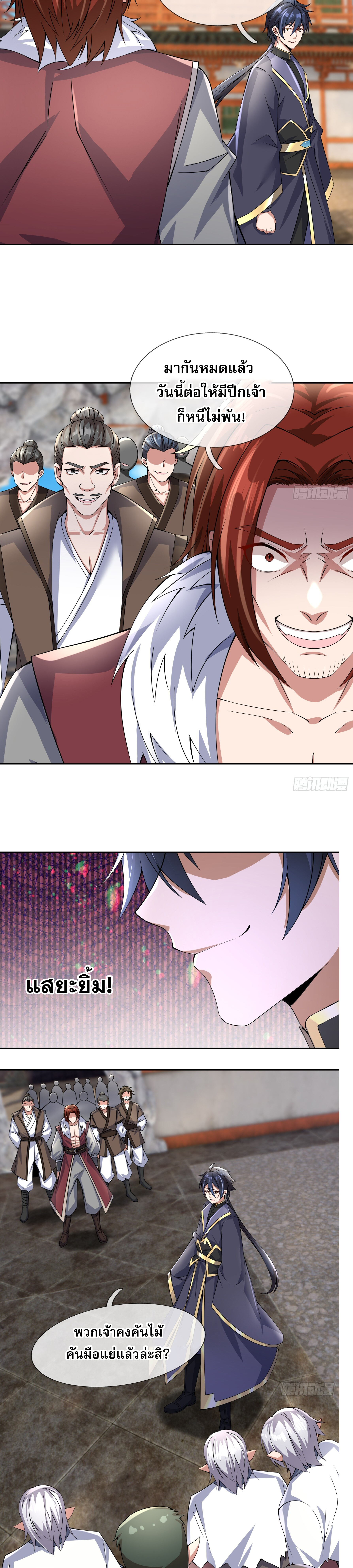 หวนคืนจากหุบเหว ข้าคือภัยพิบัติสวรรค์ ตอนที่ 6 หน้า 5
