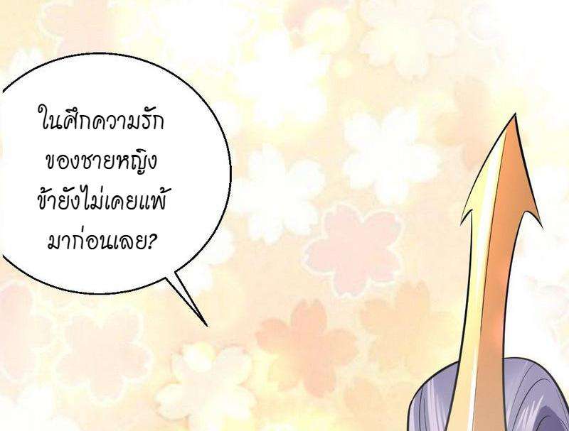 1.เรียกข้าว่าจอมมาร ตอนที่ 26 หน้า 50