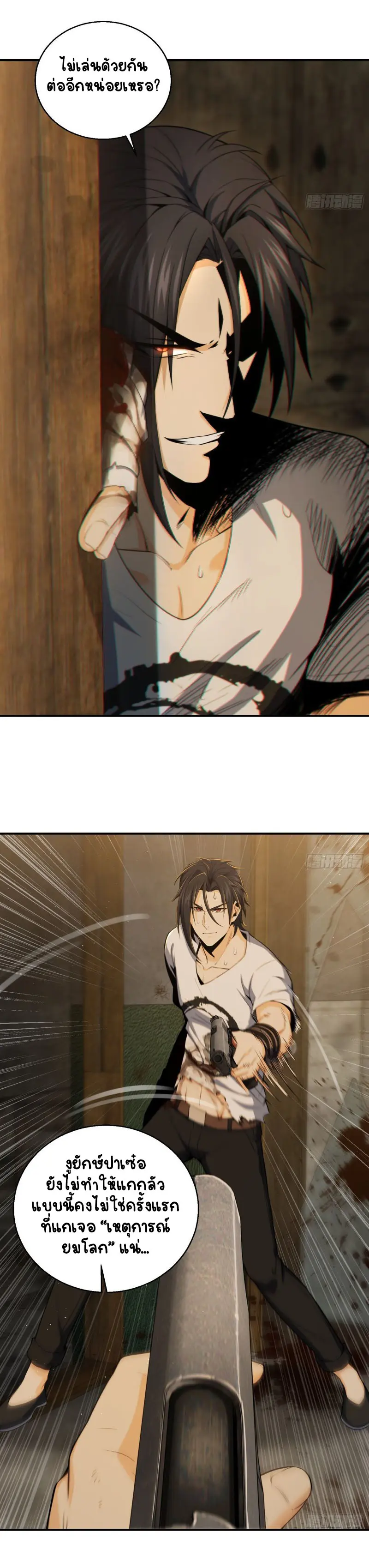 All starts with Ubume ตอนที่ 30 หน้า 8