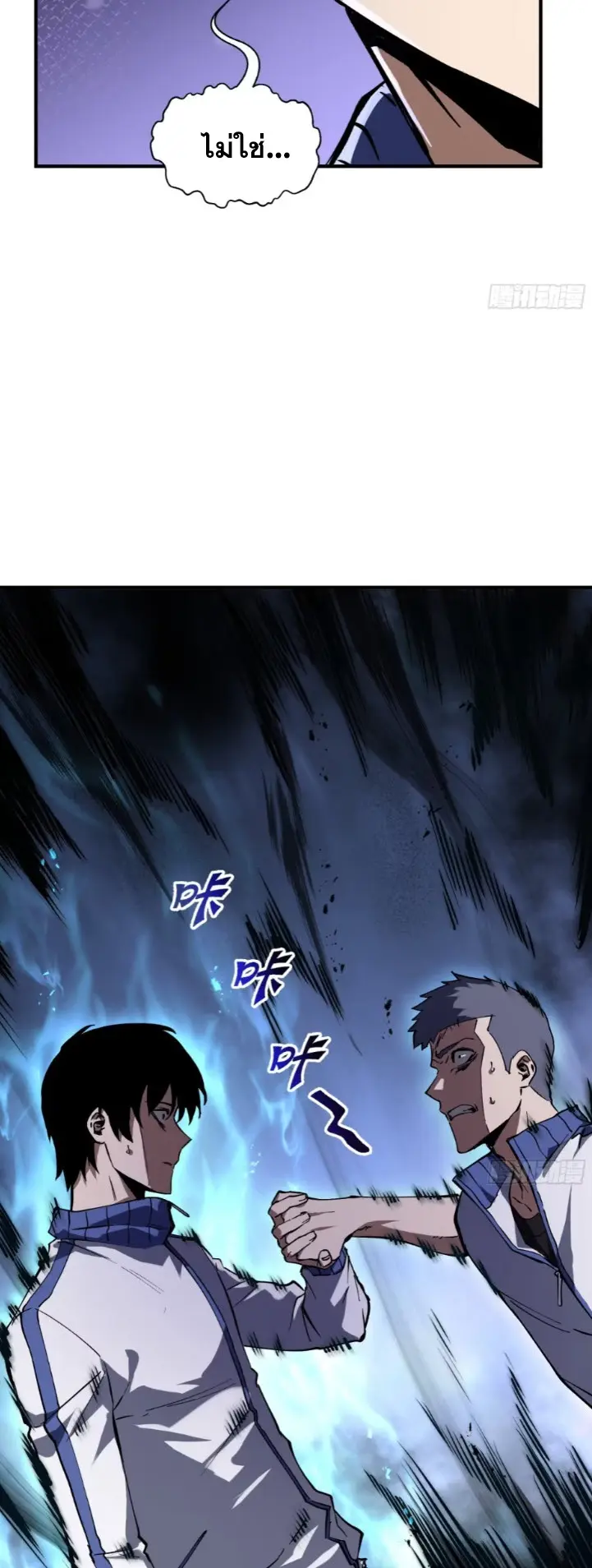 Debt to a Dark God เป็นหนี้มหาศาล ผมถูกบังคับให้เป็นคนทำงานให้เทพมาร ตอนที่ 4 หน้า 47