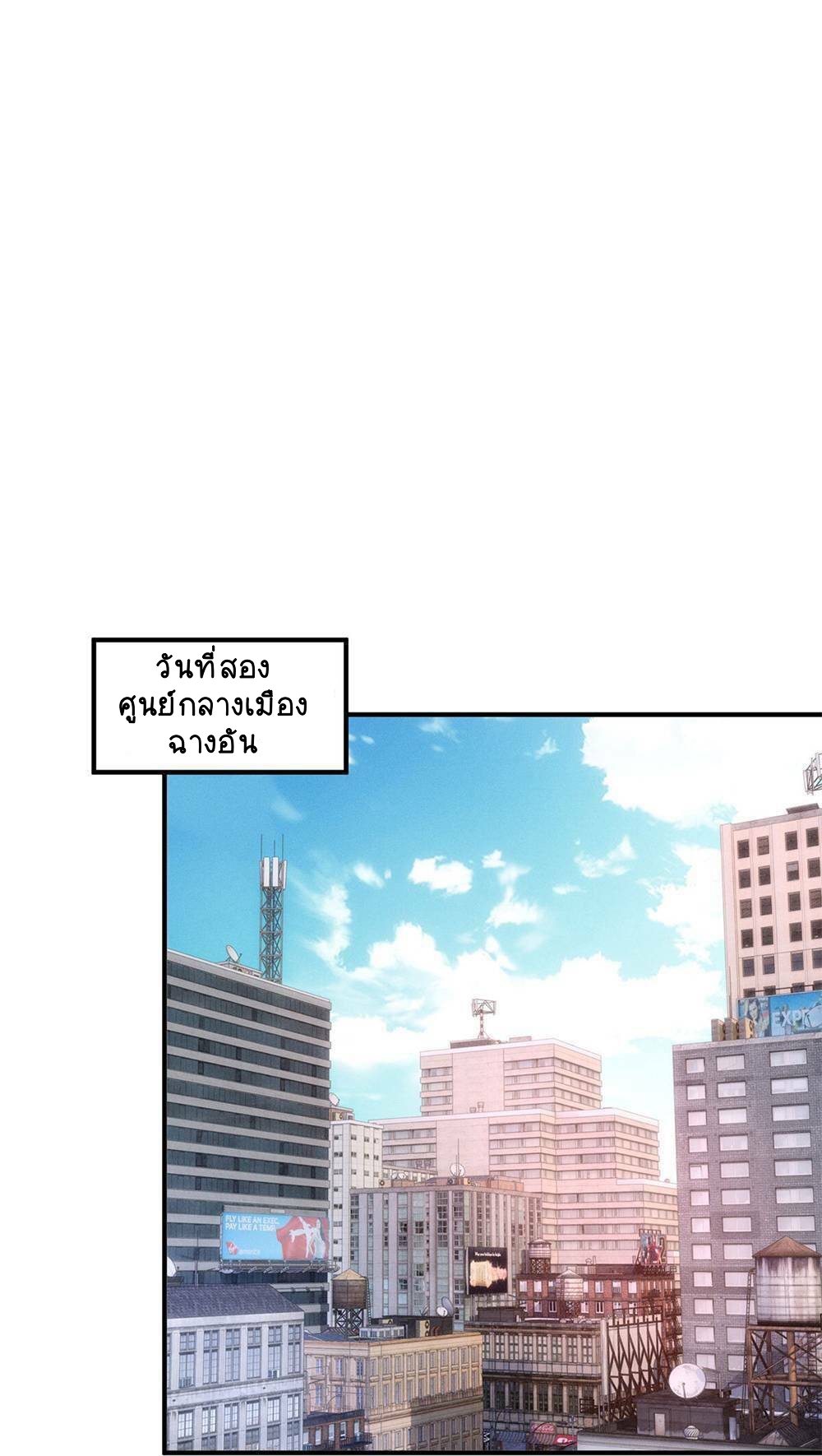 วิวัฒนาการอสูรสัตว์เลี้ยง ตอนที่ 10 หน้า 12