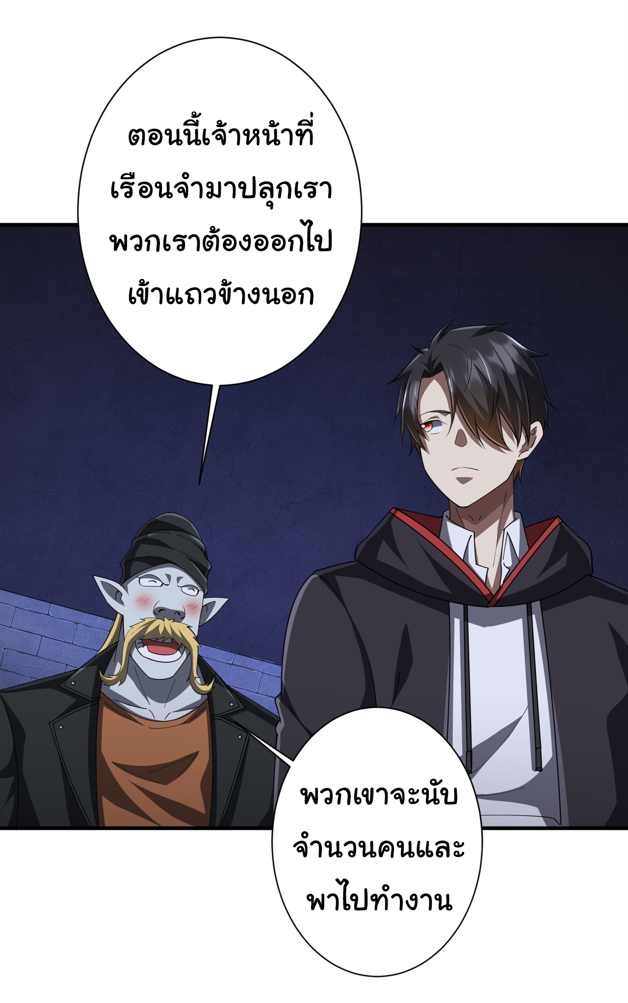 Start with trillions of coins ตอนที่ 62 หน้า 12