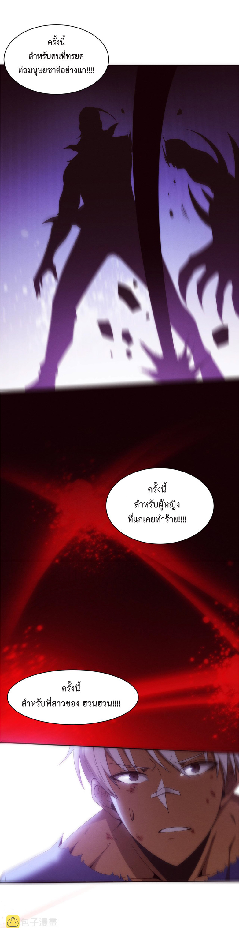 the frenzy of evolution การวิวัฒนาการที่บ้าคลั่ง ตอนที่ 47 หน้า 10