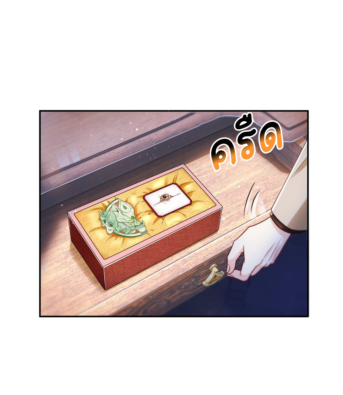 (ชนจีน)Perfect Secret Love The Bad New Wife Is a Little Sweet ตอนที่ 143 หน้า 31