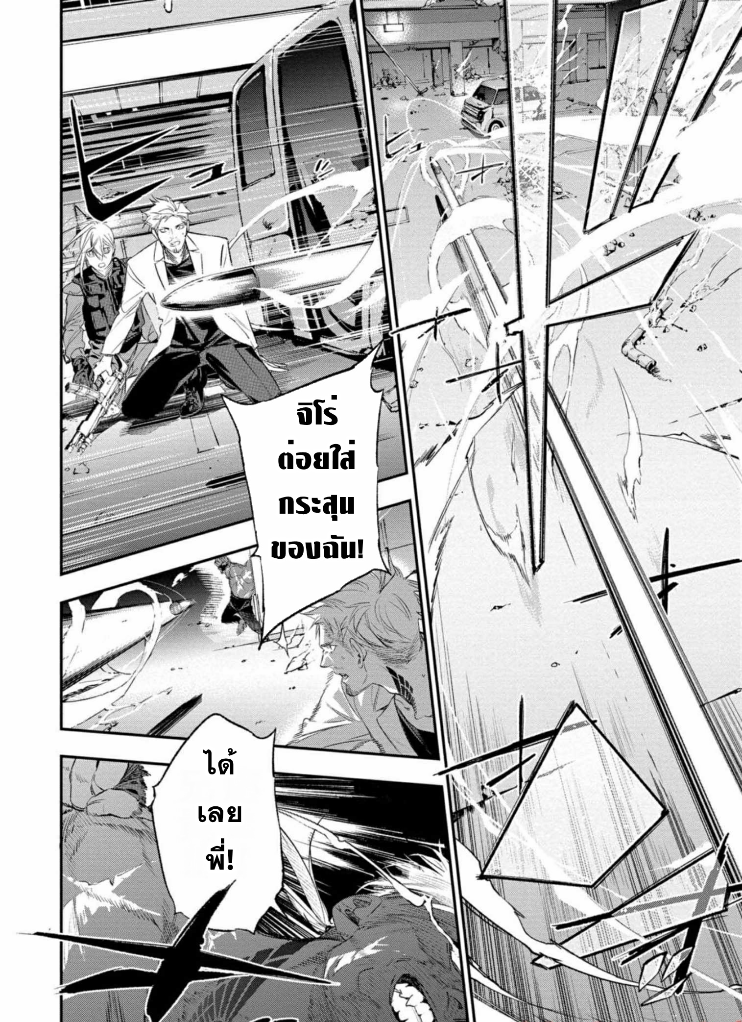 Dopeman ตอนที่ 1 หน้า 41