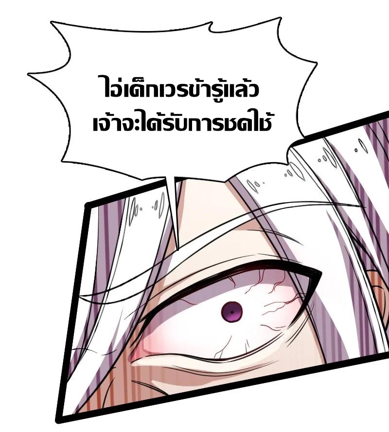 ชีวิตอันสันโดษของจักพรรดิ์หลินเกอ ตอนที่ 113 หน้า 12