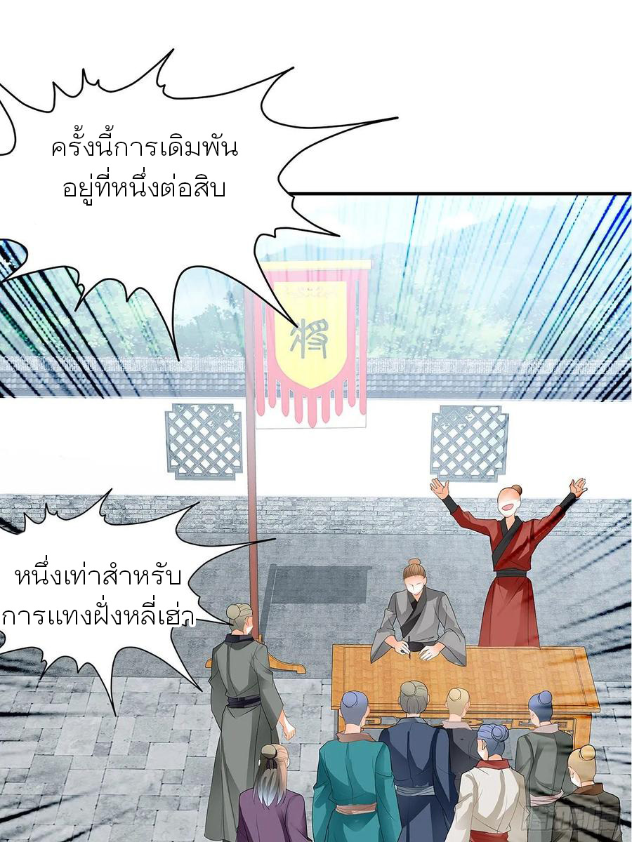 Nine Stars Overlord Body ตอนที่ 8 หน้า 26