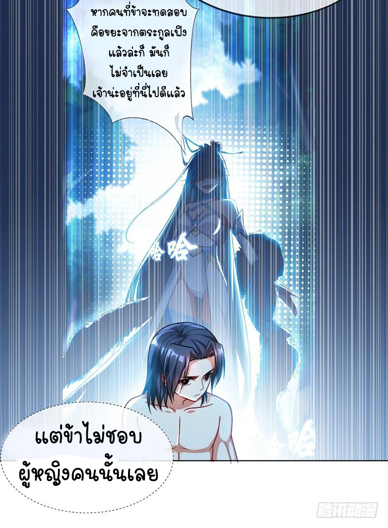 Wu ni ตอนที่ 2 หน้า 14