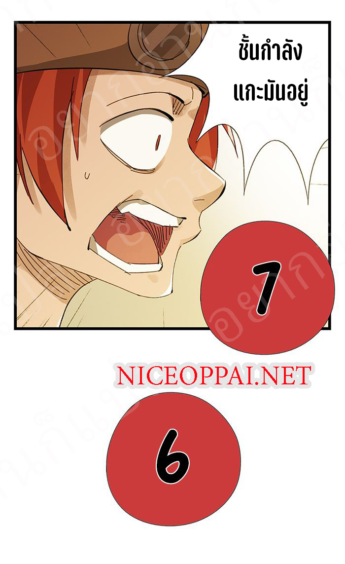 หอคอยสู่สวรรค์ ตอนที่ 20 หน้า 27