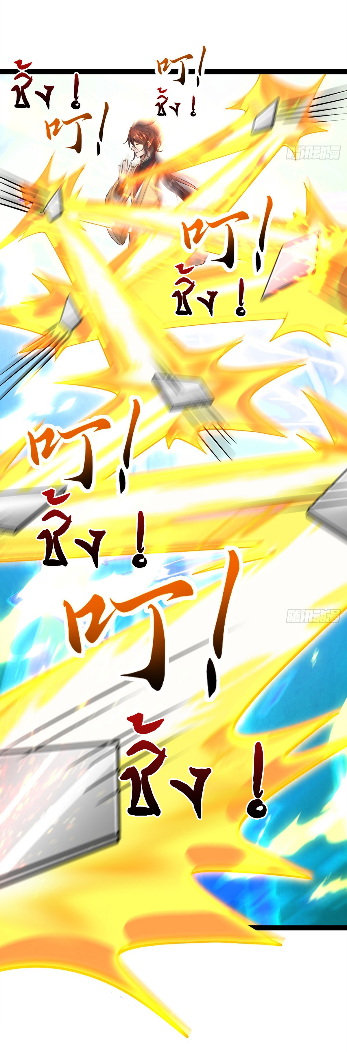 เทพยุทธมหาวิบัติ ตอนที่ 8 หน้า 25