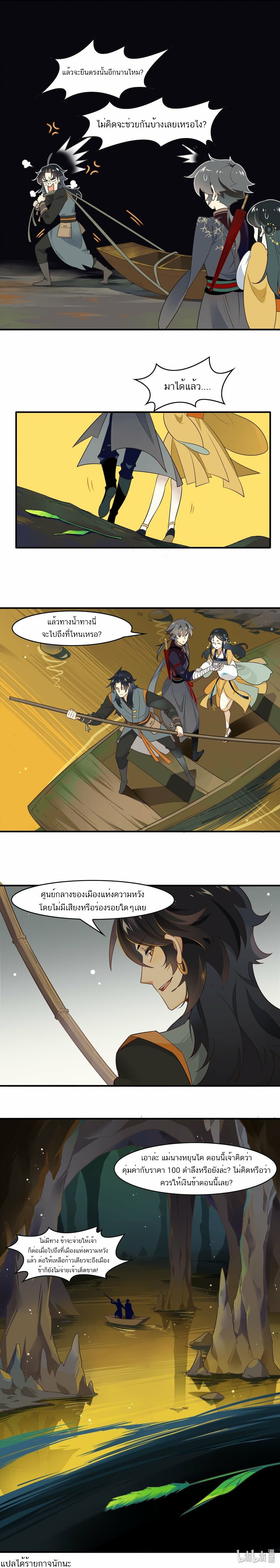 Craftsman ตอนที่ 48 หน้า 11