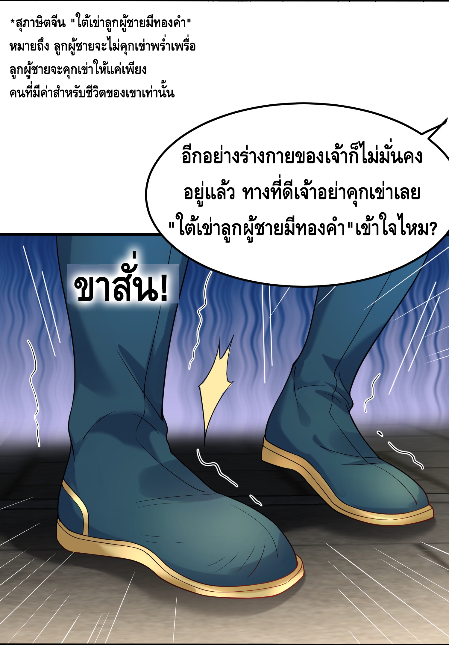 ข้าเป็นเทพเซียนตั้งแต่เมื่อไหร่? ตอนที่ 18 หน้า 6