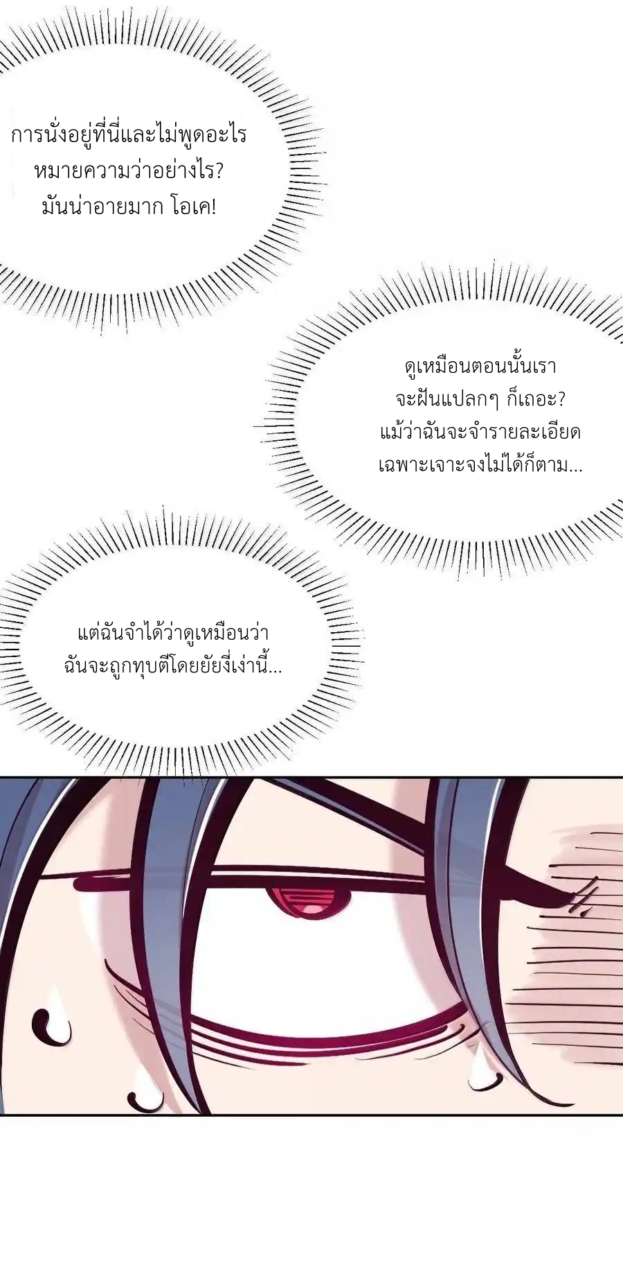 Demon x Angel can't get along! ตอนที่ 139 หน้า 46