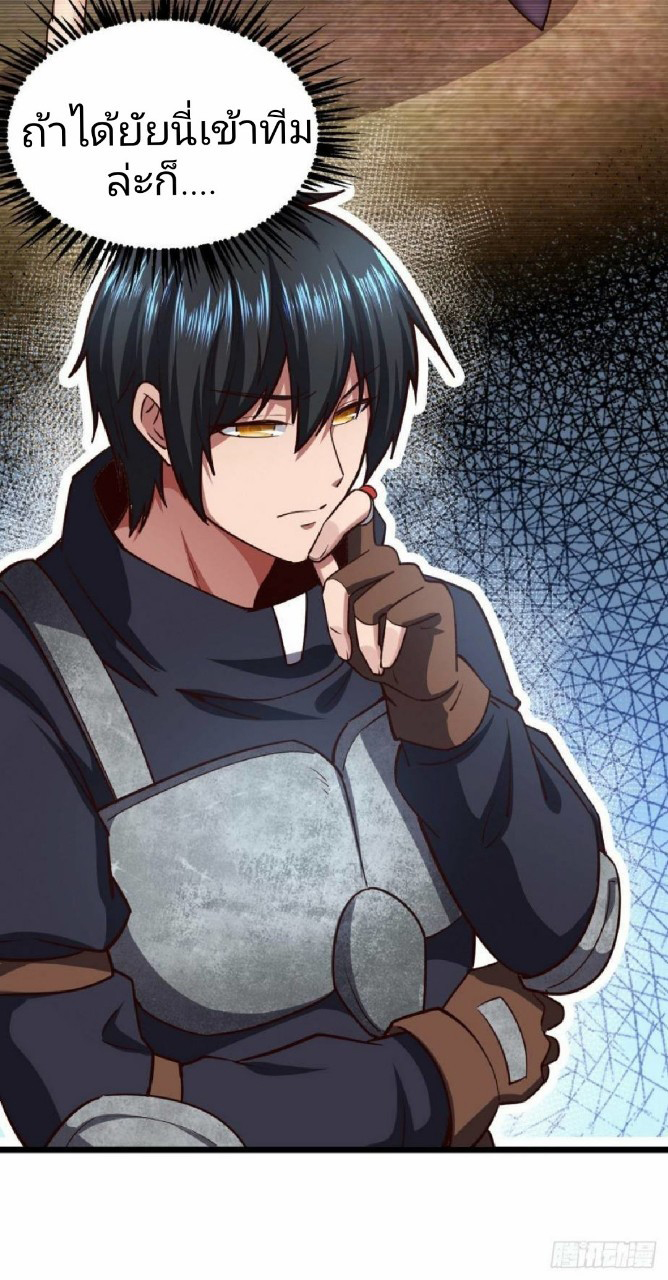 ฮาเร็มกองทัพสาวนี้ของผม ตอนที่ 23 หน้า 23