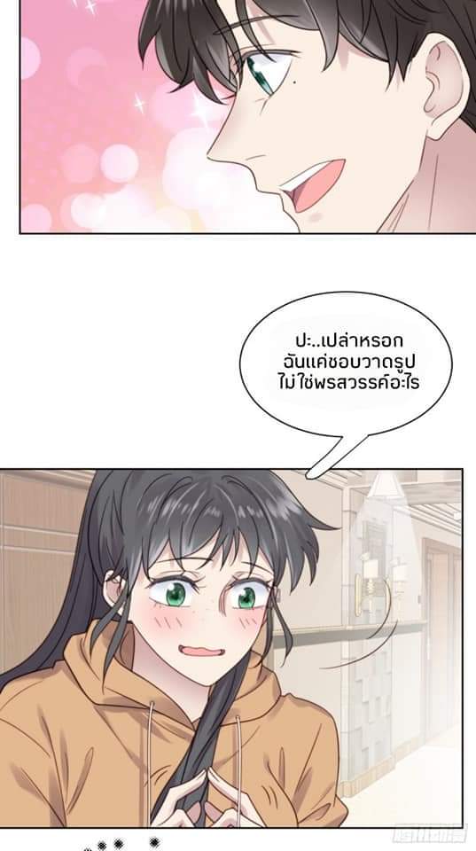 MakeUp Queen ตอนที่ 11 หน้า 56