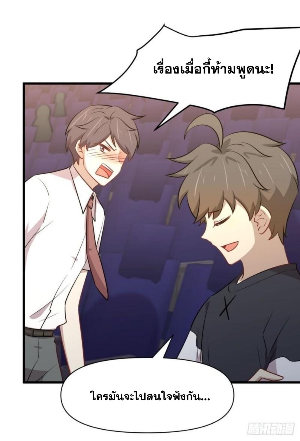 Immortal Swordsman in The Reverse World ข้าเซียนกระบี่ไม่เกาะสตรี ตอนที่ 274 หน้า 12