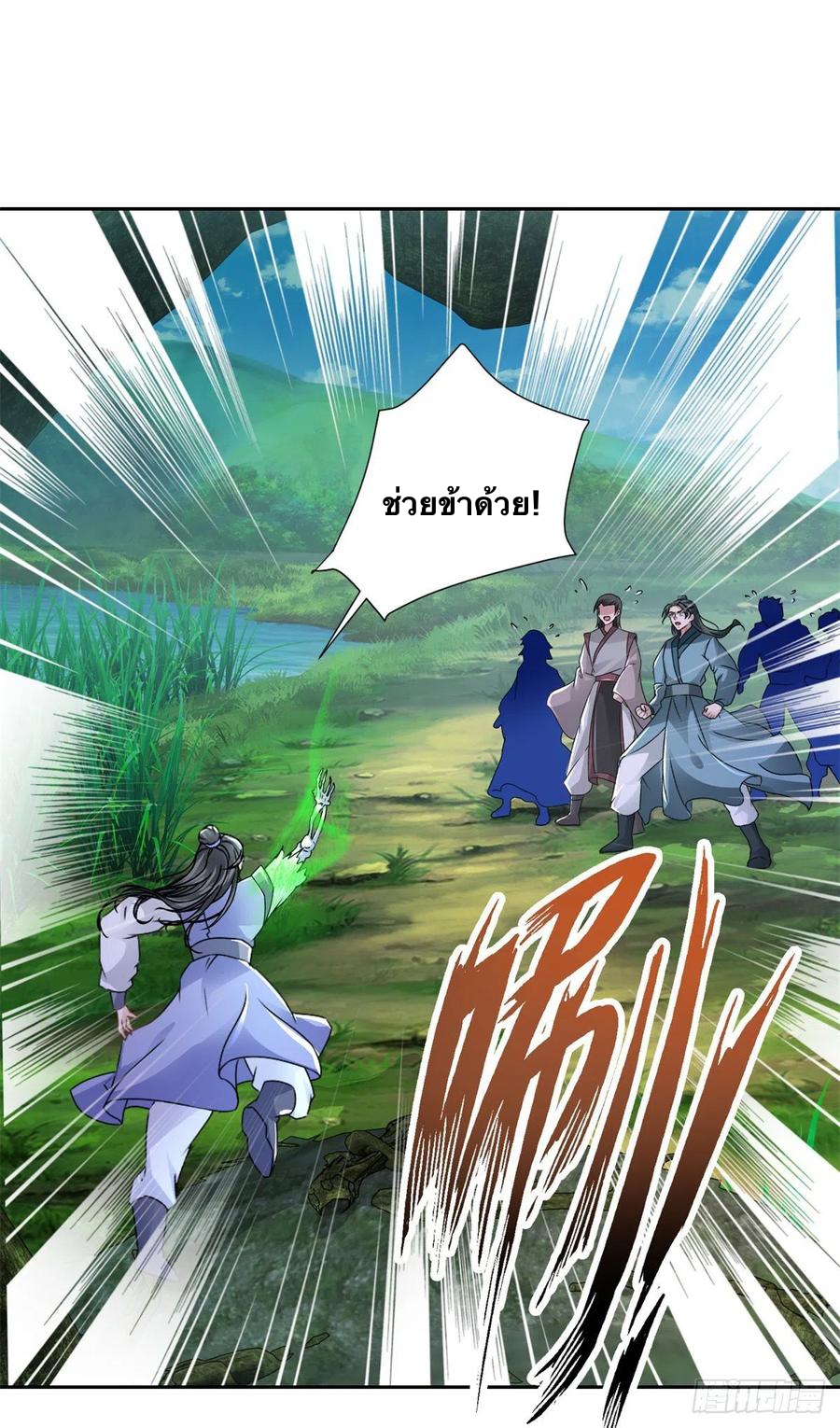 จักรพรรดิวิญญาณศักดิ์สิทธิ์ (ทันจีน) ตอนที่ 244 หน้า 24