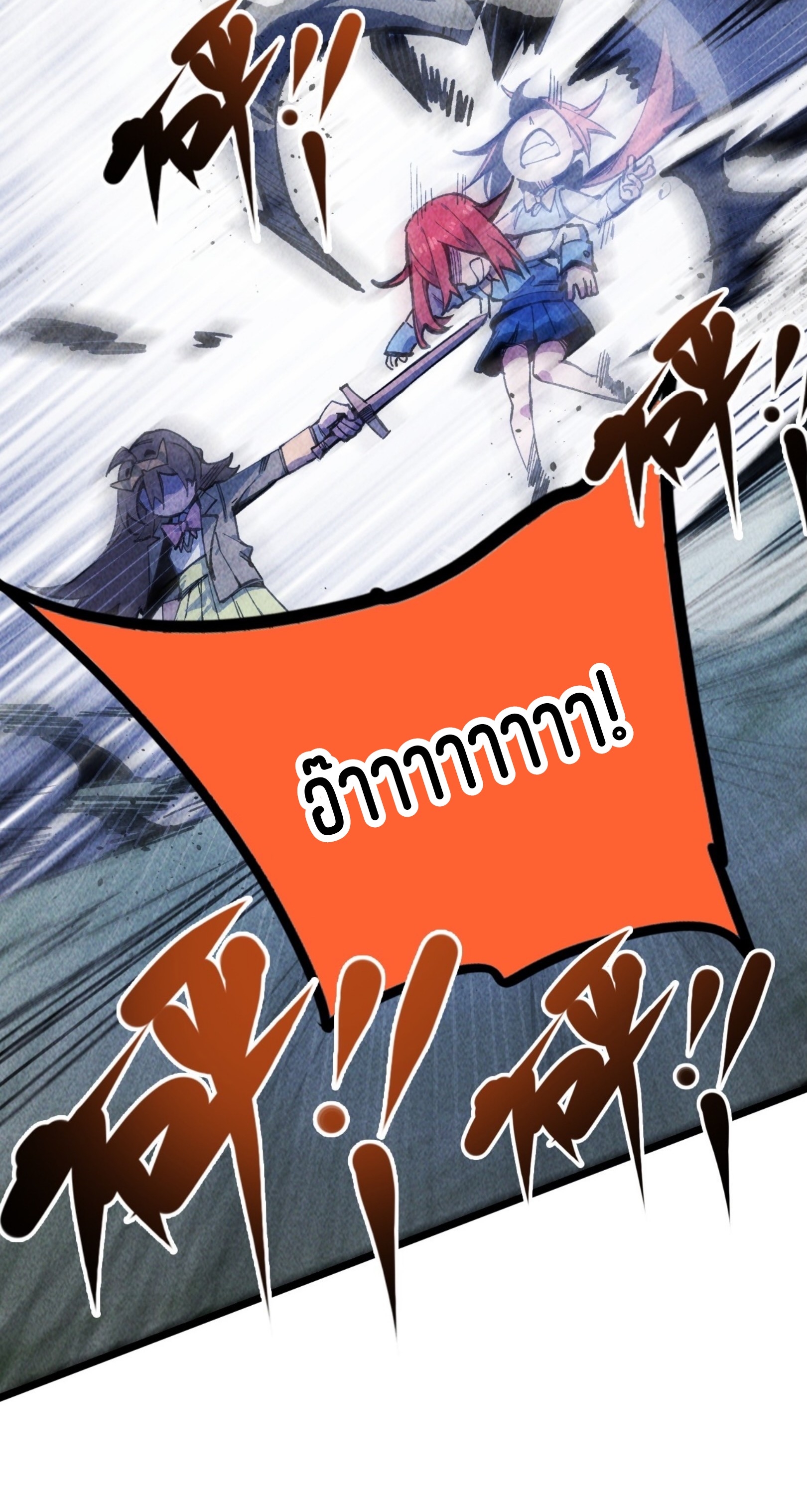 เจ้าหญิงไร้ค่า LV999 ตอนที่ 17 หน้า 30