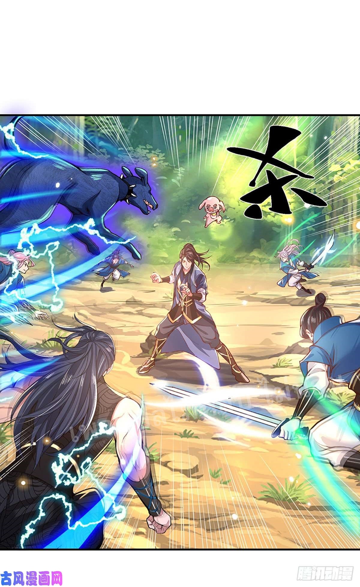 ราชันย์เทพยุทธ์มังกรผงาดฟ้า ตอนที่ 48 หน้า 36