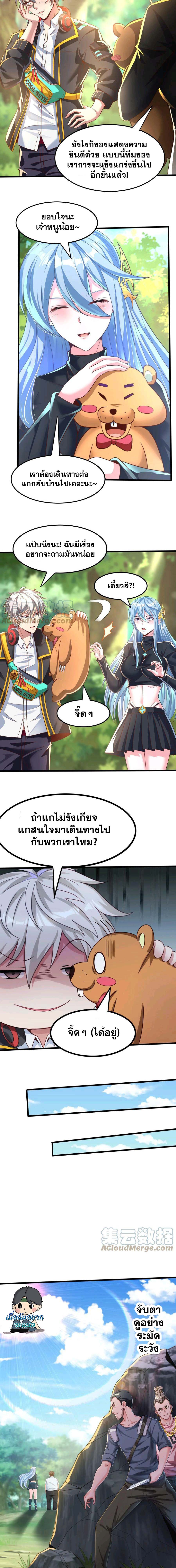 Aura Recovery I Get a New Skill Everyday ตอนที่ 26 หน้า 3