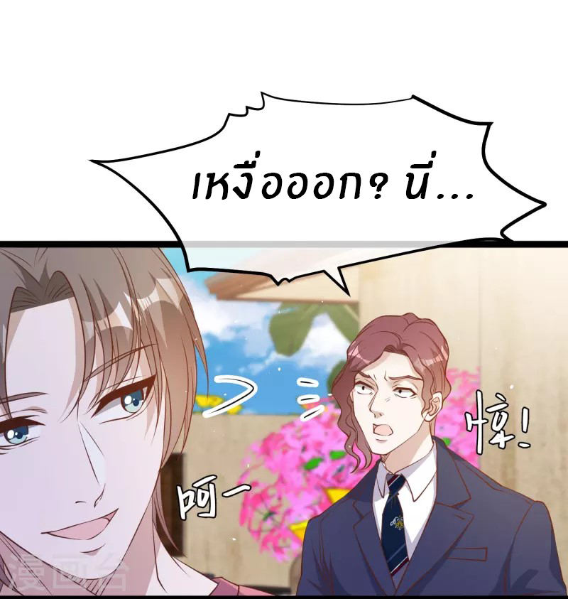 God Fisherman ตอนที่ 247 หน้า 17