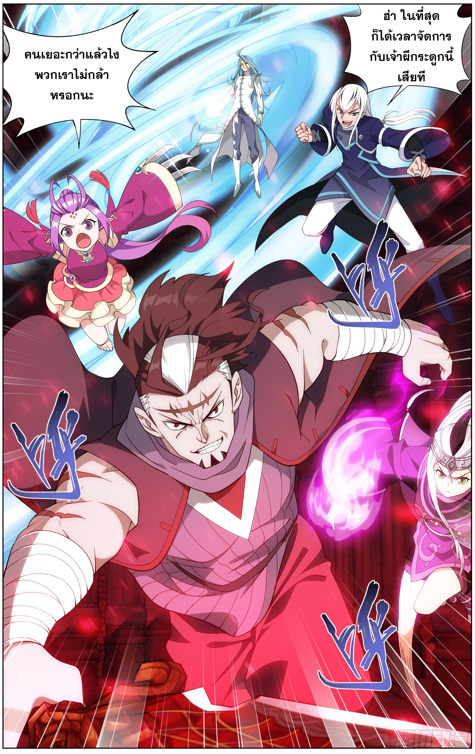 Doupo Cangqiong (ชนจีน) ตอนที่ 1 หน้า 17