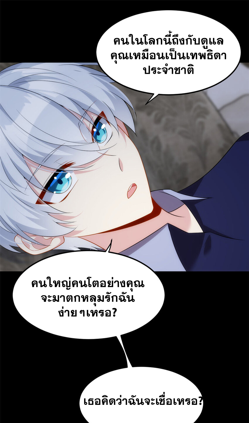 i eat soft rice in another world ตอนที่ 43 หน้า 26