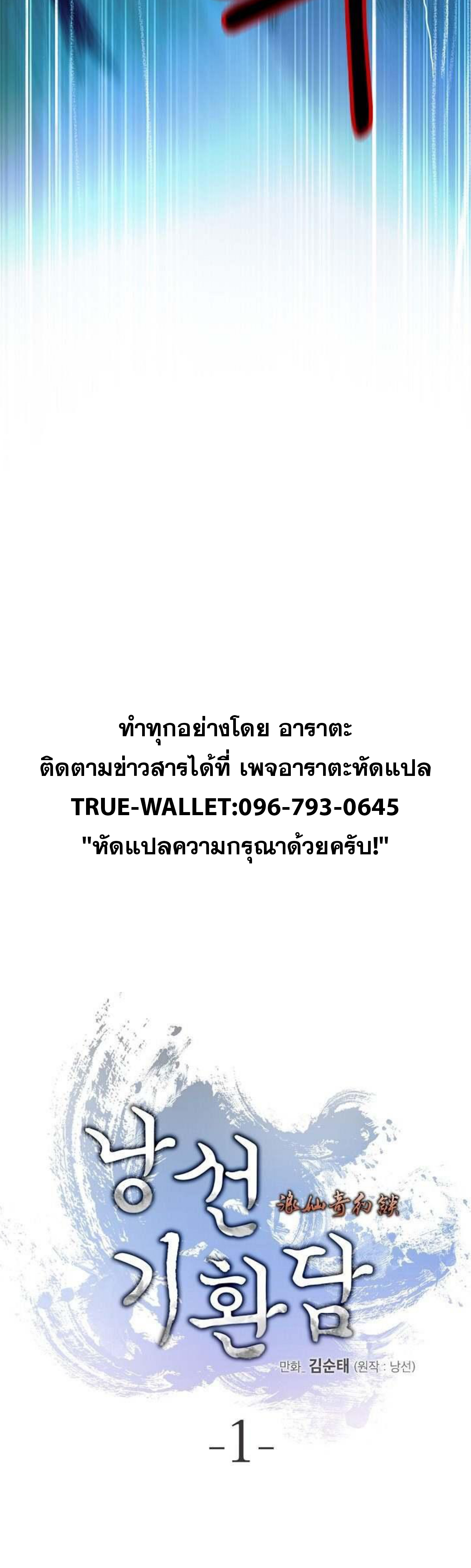 2.เรื่องราวการกลับชาติมาเกิดของ เสือน้อยโฮกปิ๊บ ตอนที่ 1 หน้า 24