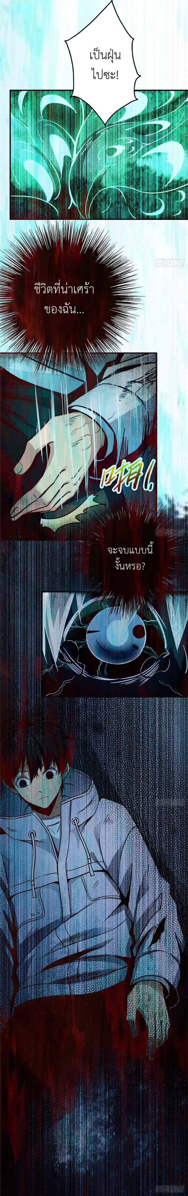 รถไฟสายเหนือ ขบวนที่ 47 ตอนที่ 6 หน้า 6