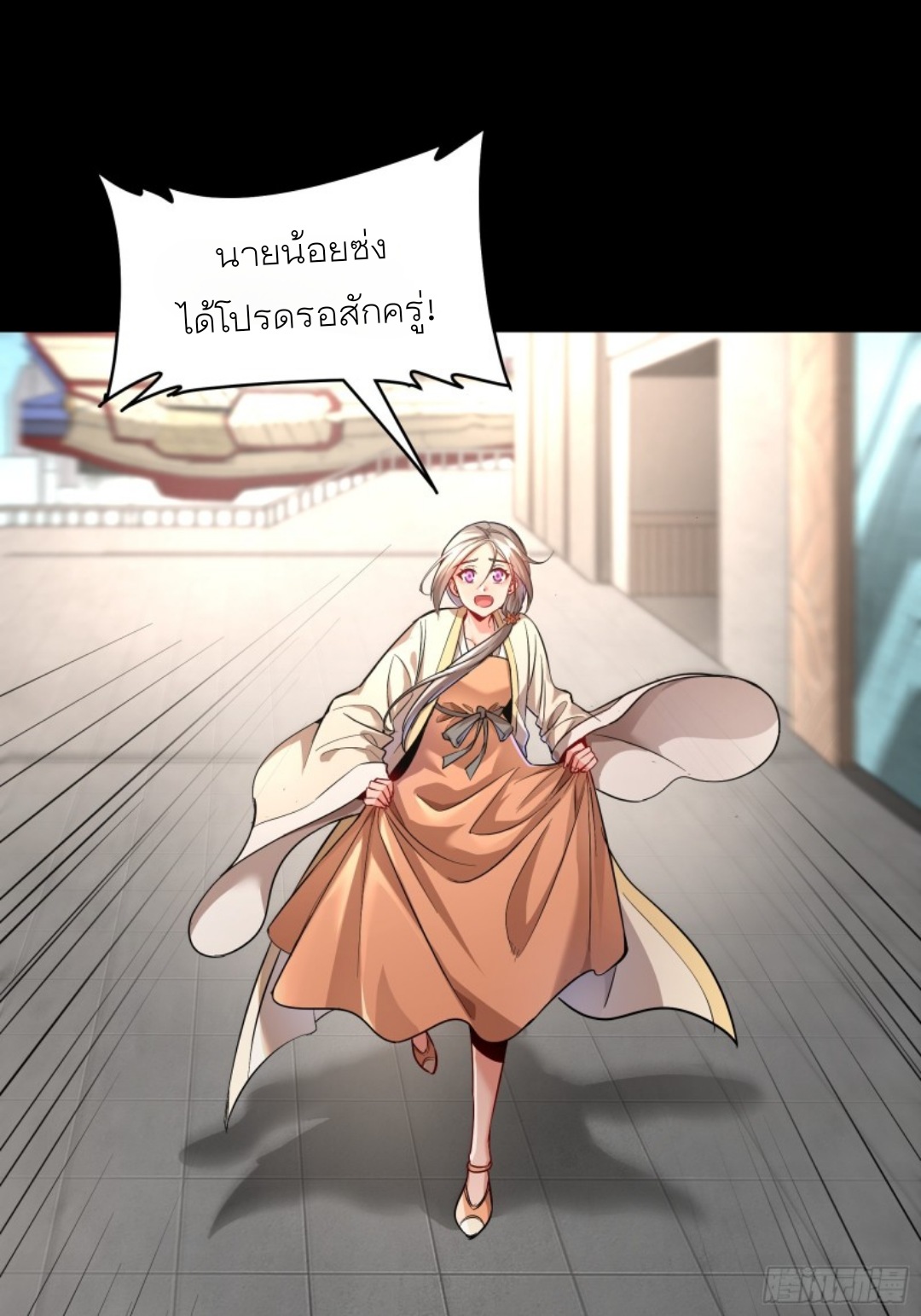 Legend of Star Genera ชนจีน ตอนที่ 83 หน้า 42