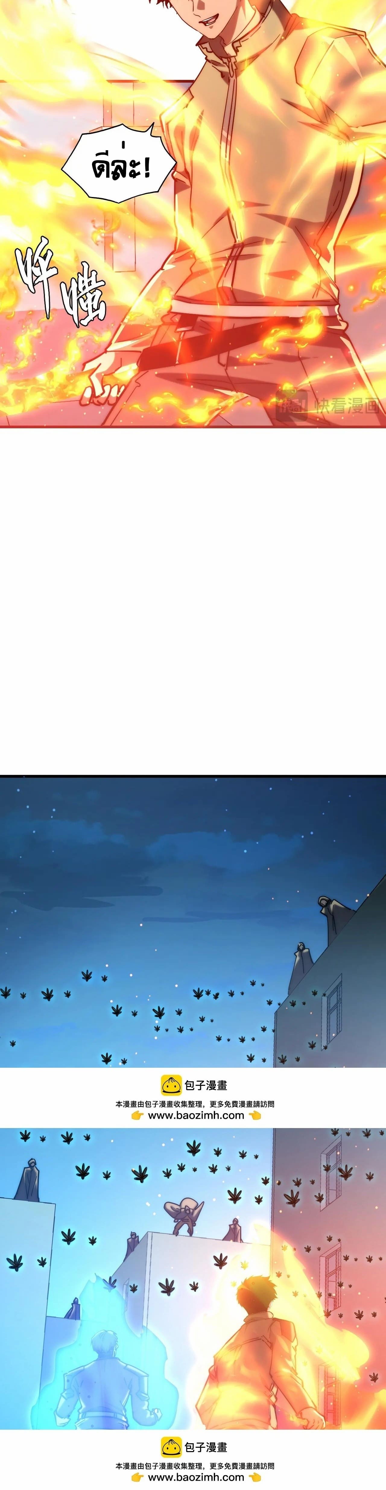 Rise From The Rubble |  เศษซากวันสิ้นโลก ตอนที่ 220 หน้า 20