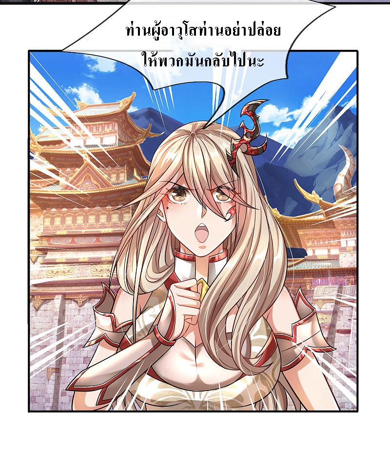 |.สุดยอดระบบเจ้าราชันย์ปีศาจ ตอนที่ 7 หน้า 5