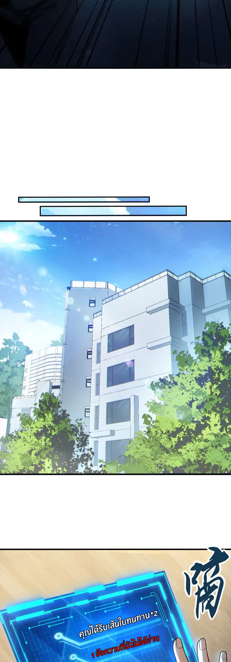 ราชาเศษขยะ ตอนที่ 7 หน้า 27