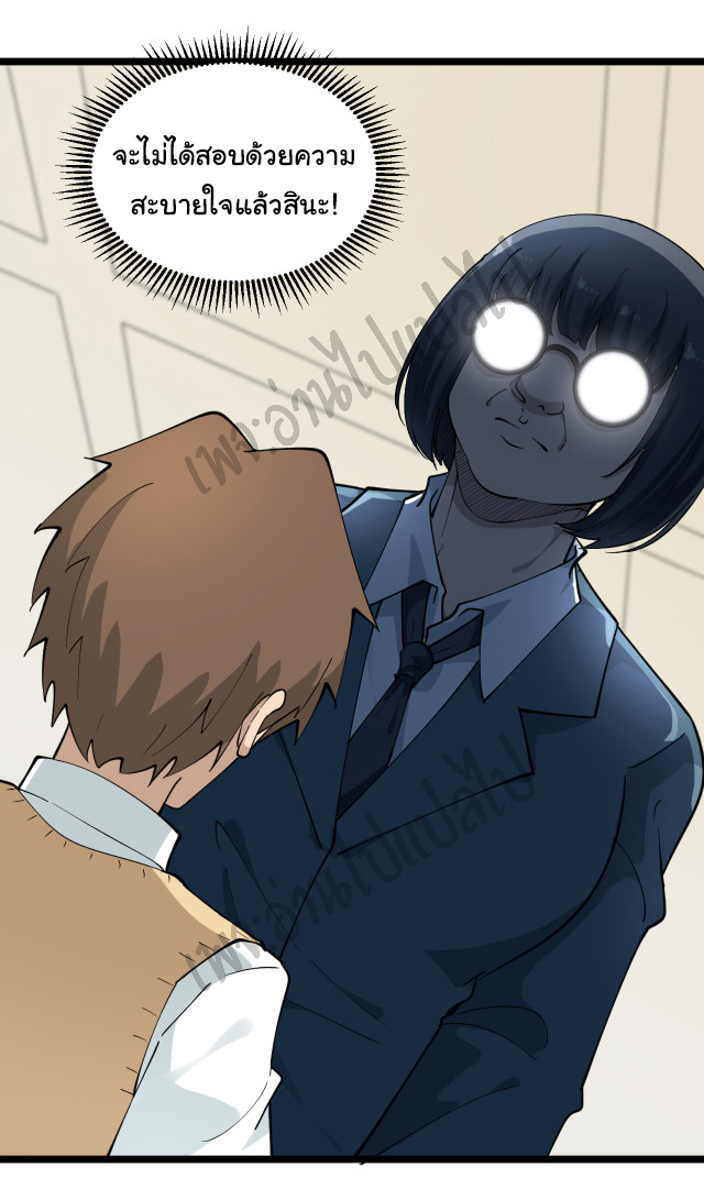 Sanjie Taobao Store ระบบร้านค้าเทพเจ้า ตอนที่ 116 หน้า 17