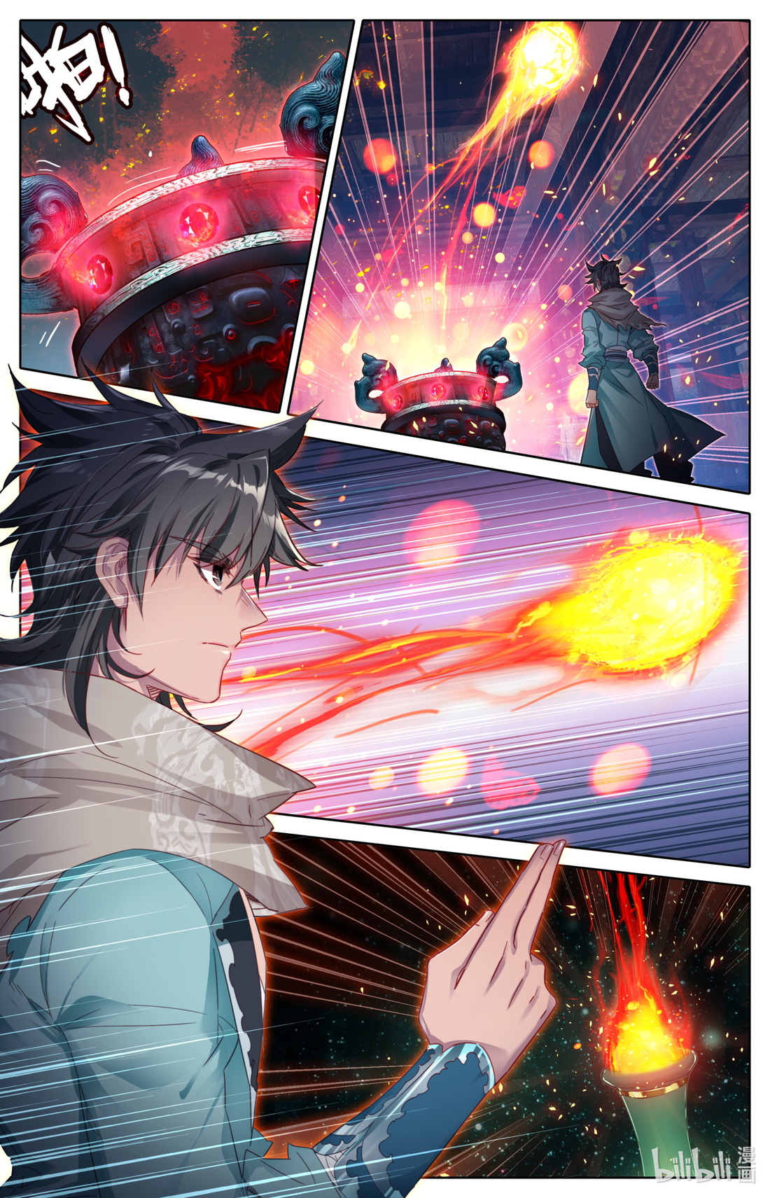 คัมภีร์วิถีเซียน (จบ) ตอนที่ 41 หน้า 3