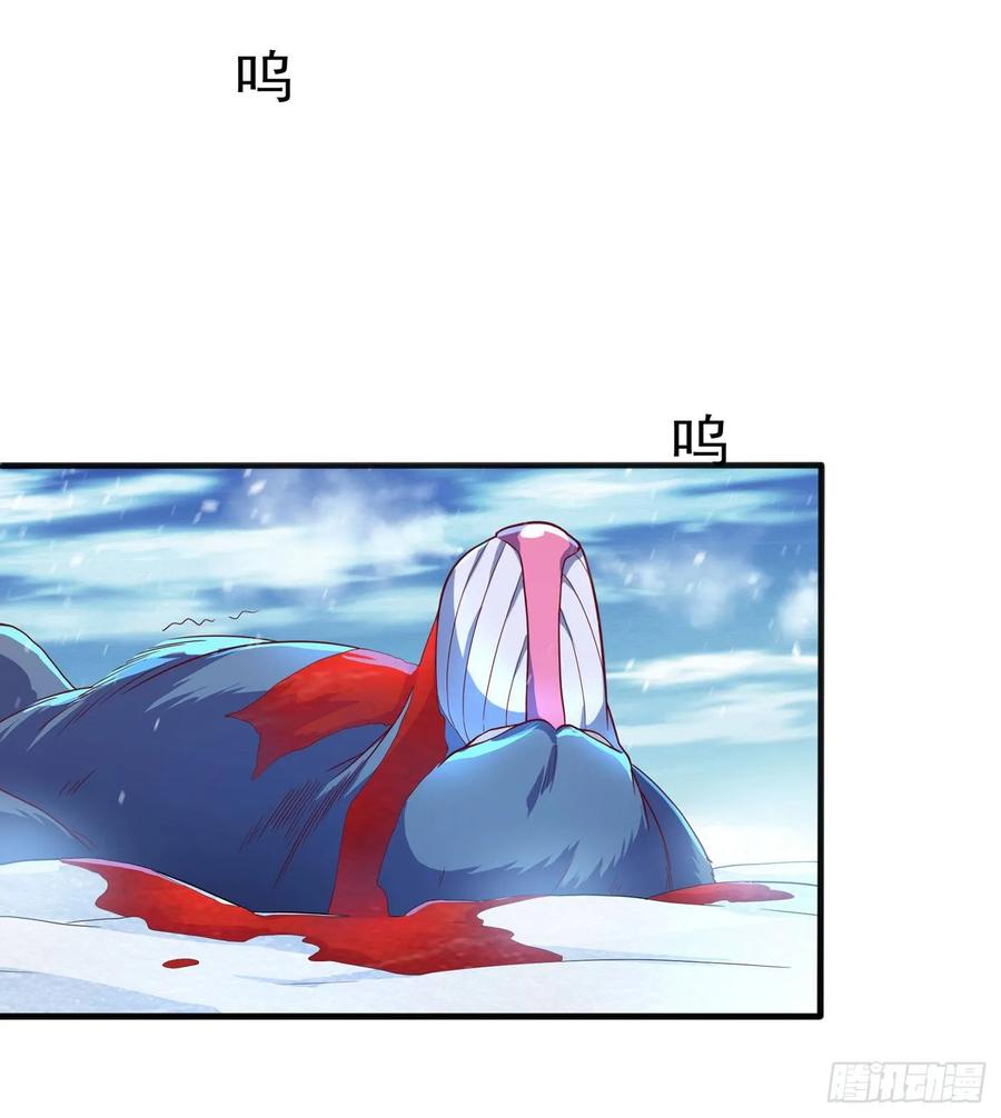 Wu ni ตอนที่ 53 หน้า 35