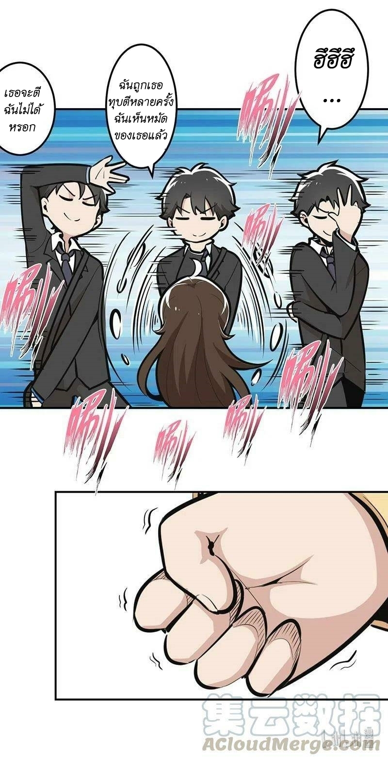 We Are In Love! ตอนที่ 16 หน้า 22