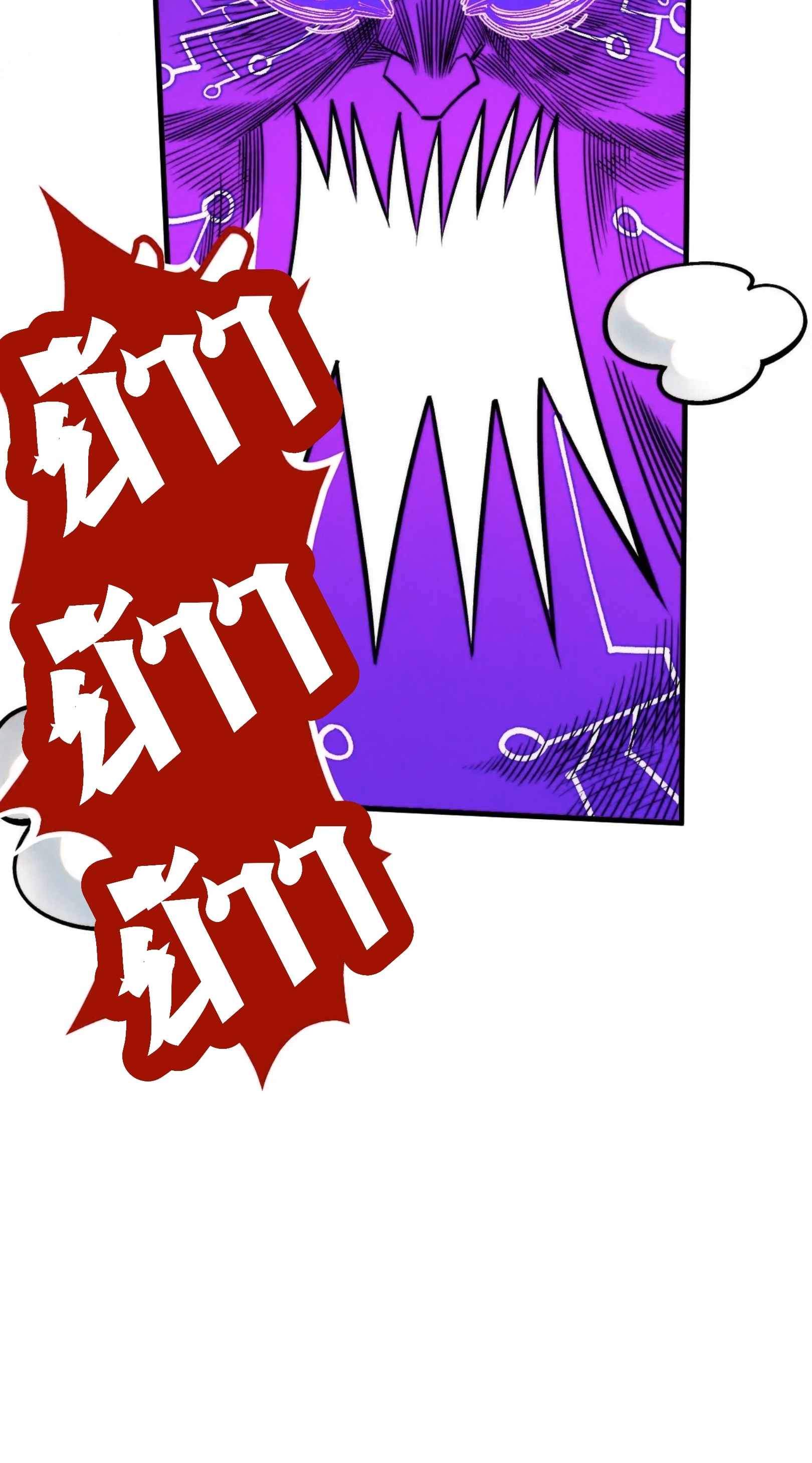 มหาเทพนิรันดร์กาล ตอนที่ 196 หน้า 31