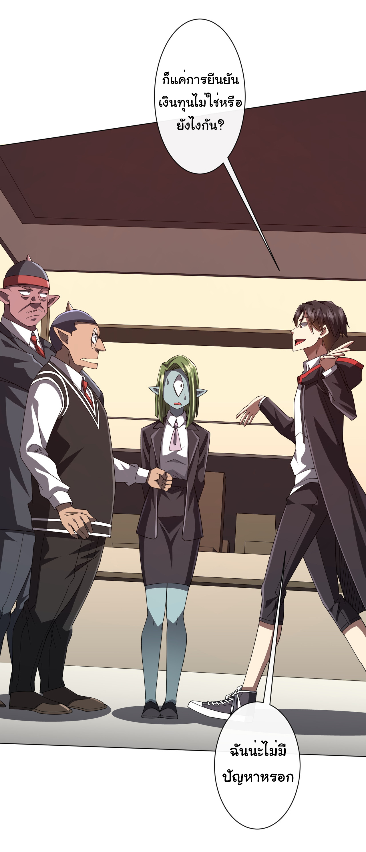 Start with trillions of coins ตอนที่ 97 หน้า 6