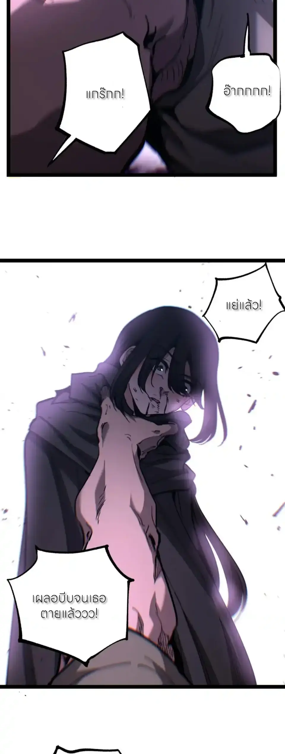 ราชานักฆ่าแห่งโลกเสมือน🗡️ ตอนที่ 67 หน้า 27