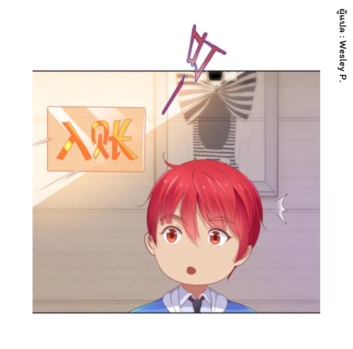 ระบบพระเจ้า ตอนที่ 153 หน้า 11