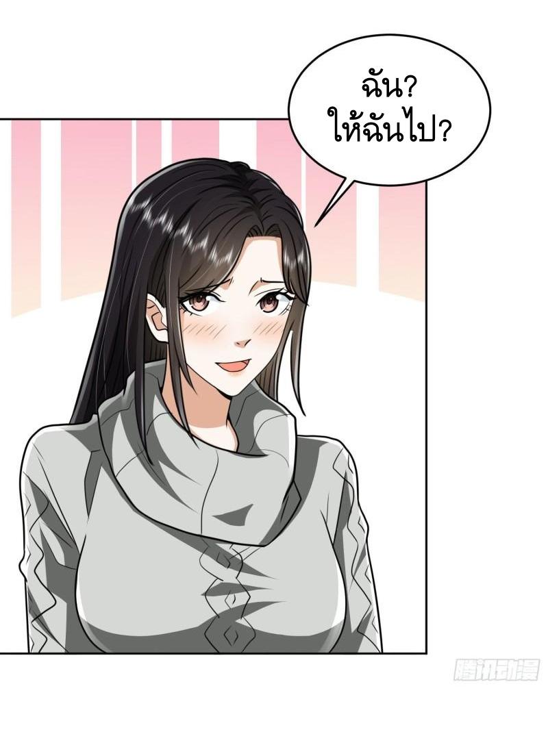 THE FIRST ORDER ตอนที่ 160 หน้า 33