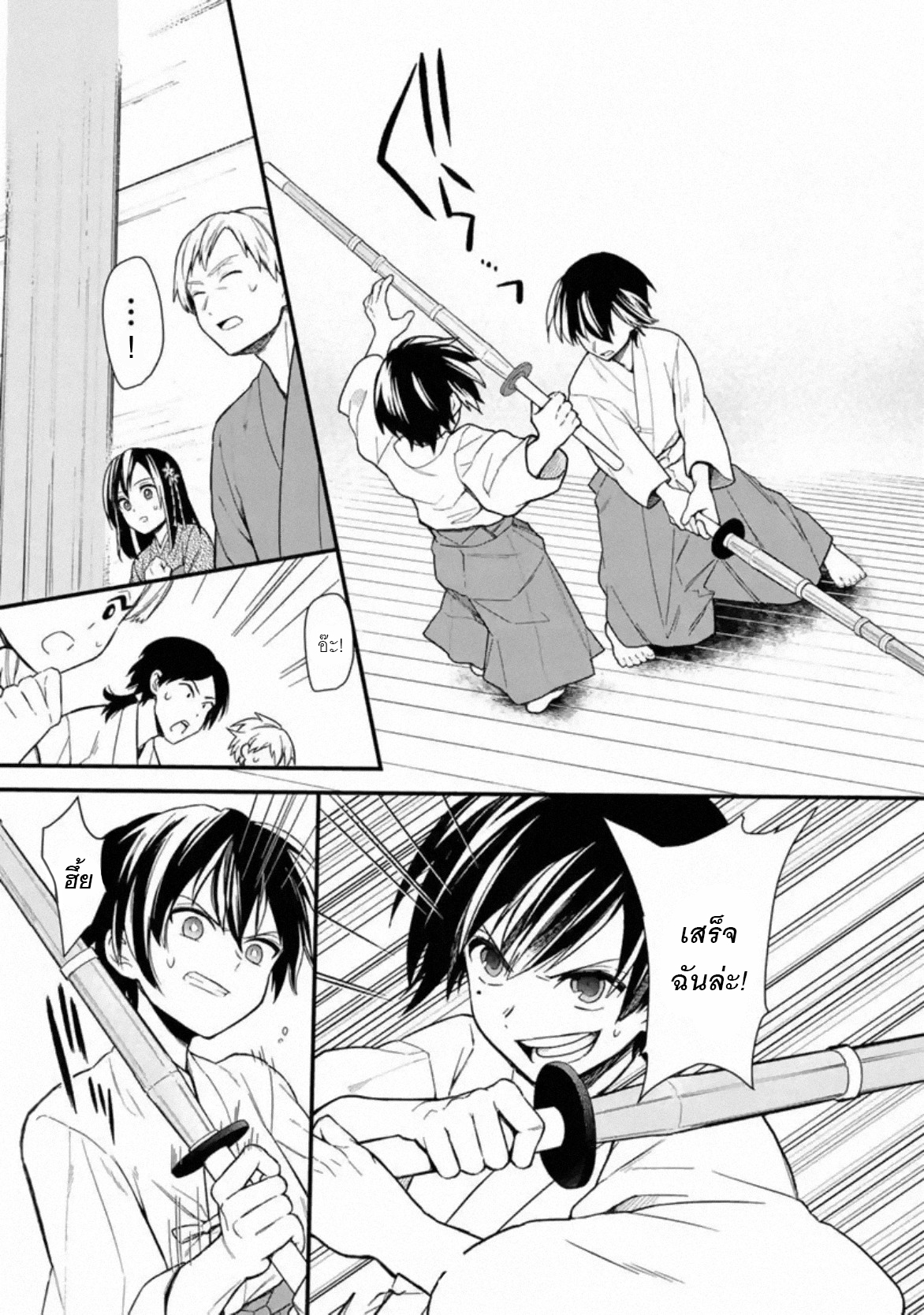 My Death Flags Show No Sign Of Ending ตอนที่ 24 หน้า 9