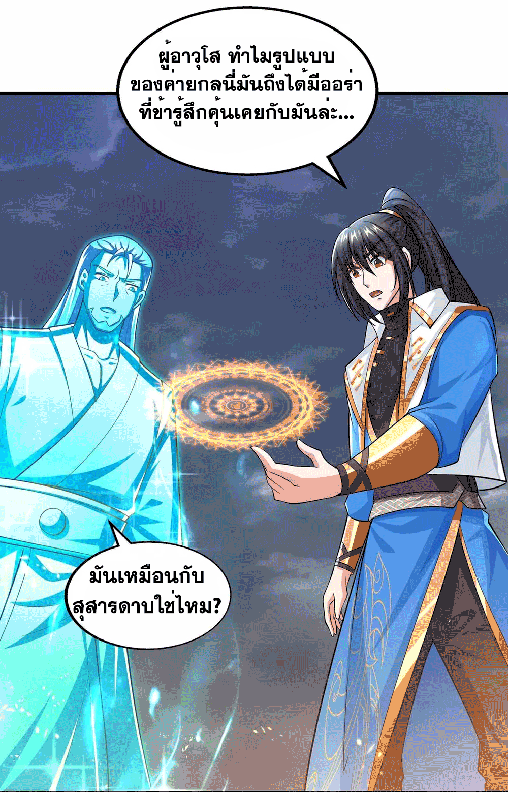 One Step Toward Freedom ตอนที่ 317 หน้า 22