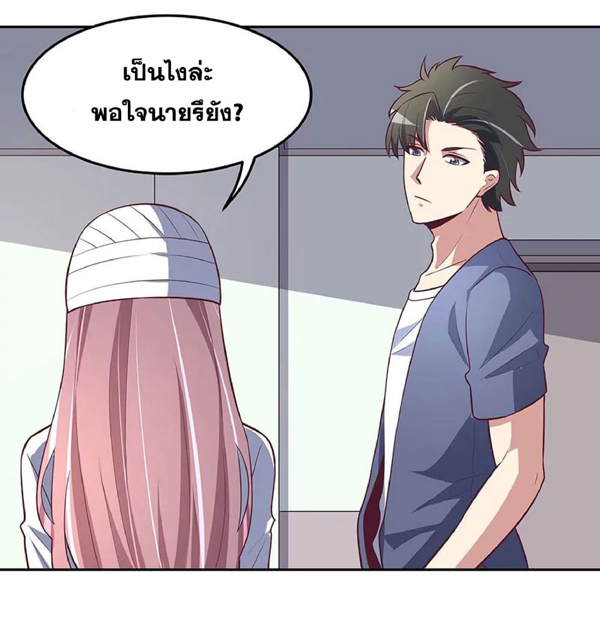 โครตเกรียนเซียนโอสด ตอนที่ 123 หน้า 37