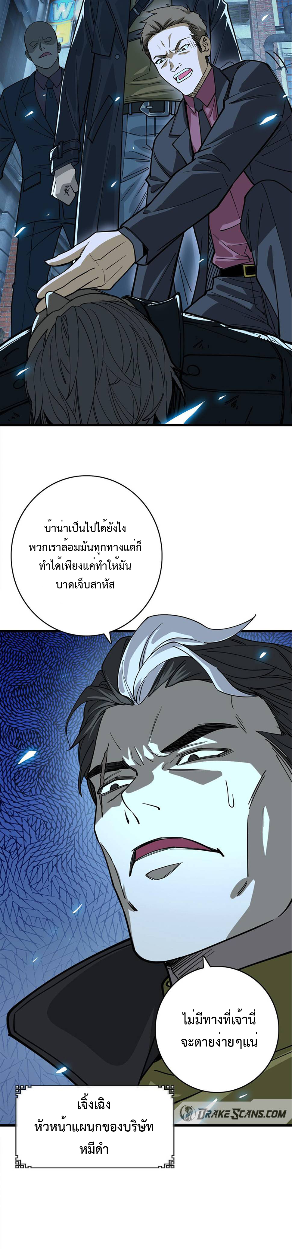 เทพปีศาจผู้ยิ่งใหญ่ ตอนที่ 7 หน้า 17